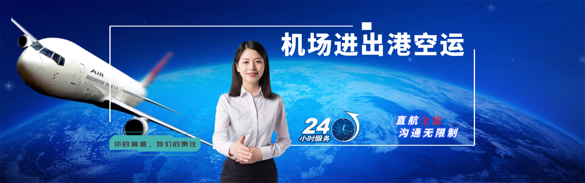 满城区到加拿大物流公司-满城区至加拿大物流专线-满城区空运到加拿大-优时通物流有限公司